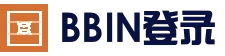 BBIN体育平台 - 实时赛事竞猜