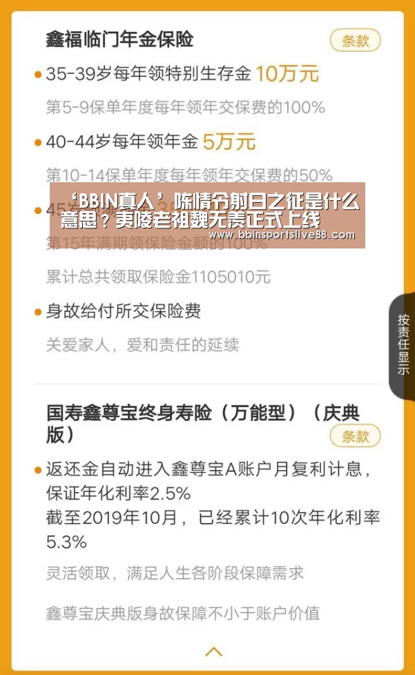 ‘BBIN真人’陈情令射日之征是什么意思?夷陵老祖魏无羡正式上线(图1) ‘BBIN真人’陈情令射日之征是什么意思?夷陵老祖魏无羡正式上线(图1)
