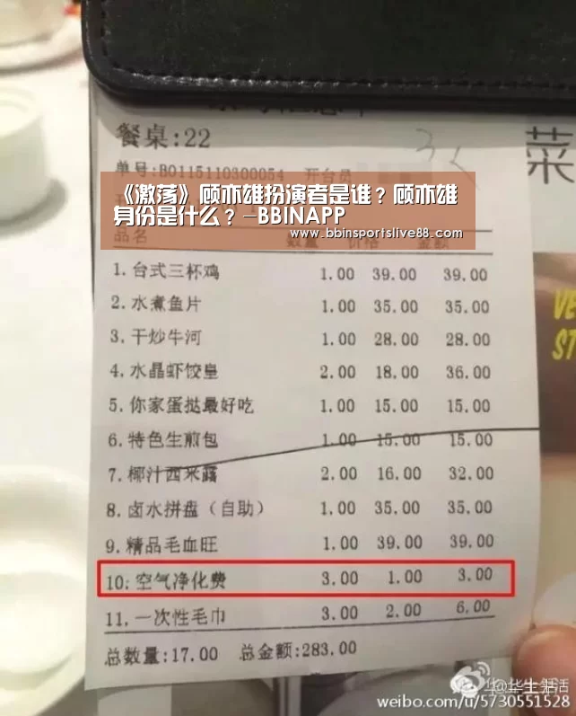 《激荡》顾亦雄扮演者是谁?顾亦雄身份是什么?-BBINAPP(图1) BBIN真人