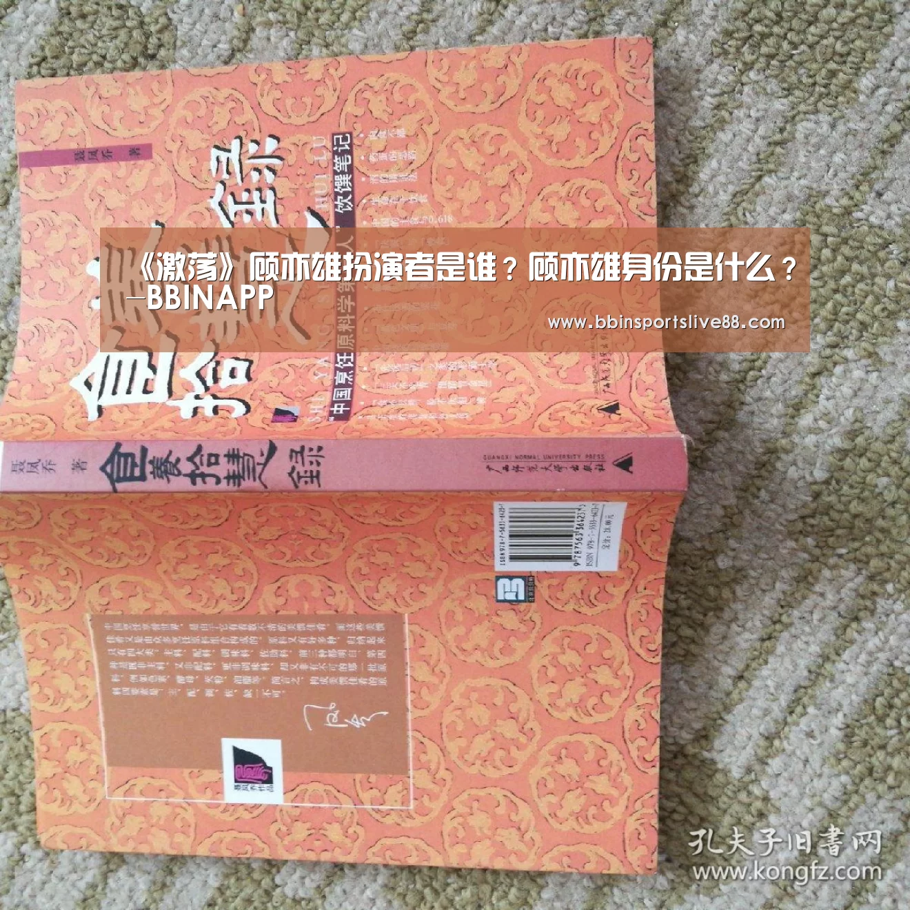 《激荡》顾亦雄扮演者是谁?顾亦雄身份是什么?-BBINAPP(图2) 《激荡》顾亦雄扮演者是谁?顾亦雄身份是什么?-BBINAPP(图2)