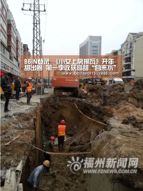BBIN登录_《小女上房揭瓦》开年甜出圈 第一季收获高甜“自来水”(图3) BBIN平台