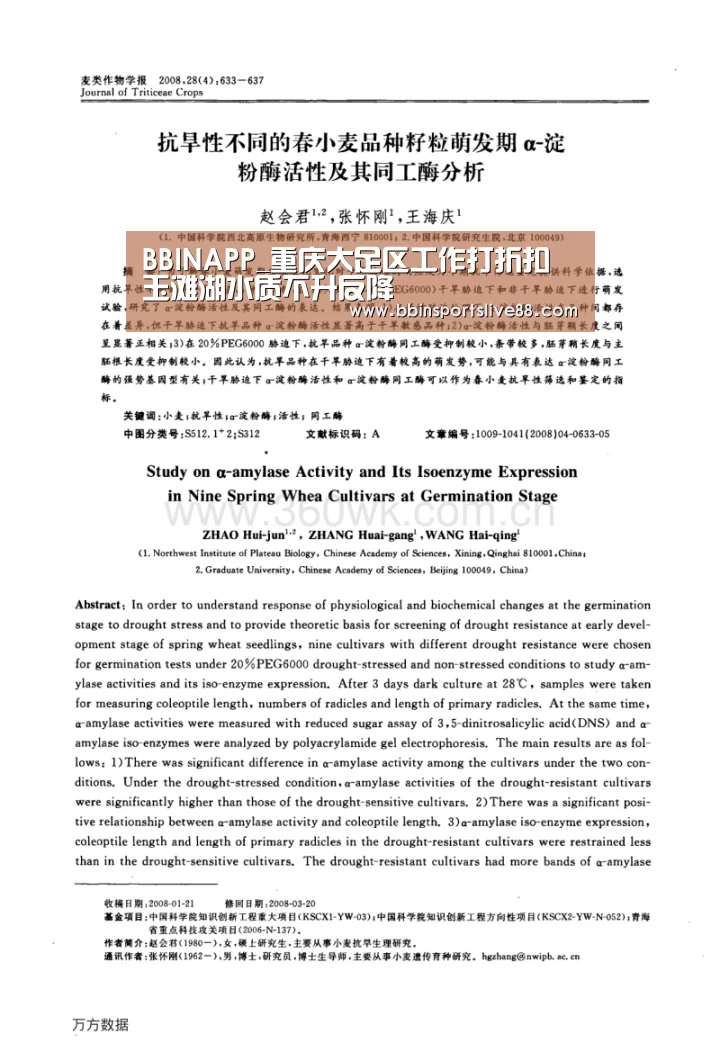 BBINAPP_重庆大足区工作打折扣 玉滩湖水质不升反降(图2) BBIN平台