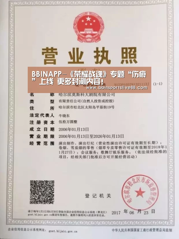 BBINAPP-《荣耀战魂》专题“伤痕”上线 更多封测内容!(图4) BBIN平台