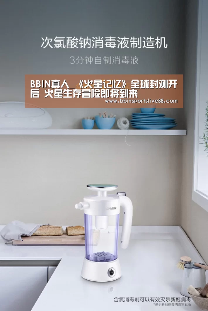 BBIN真人_《火星记忆》全球封测开启 火星生存冒险即将到来(图1) BBIN平台