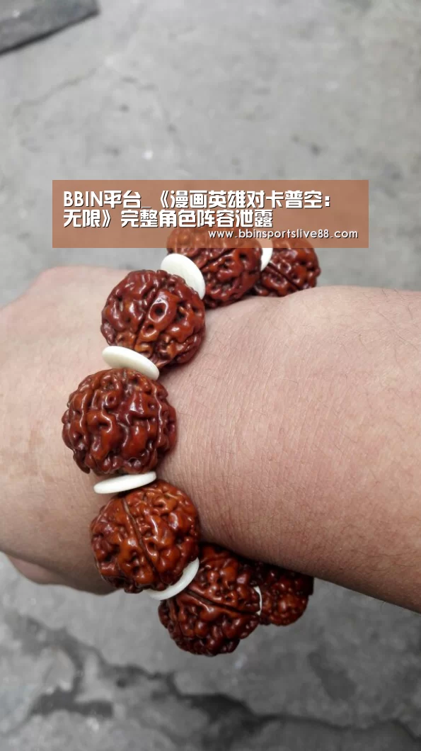 BBIN平台_《漫画英雄对卡普空:无限》完整角色阵容泄露(图3) BBIN真人